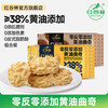 【0反0添加】红谷林黄油&咖啡曲奇 纯正奶香 原味咖啡味饼干早餐下午茶办公室解馋休闲零食小吃 100g/袋 商品缩略图0