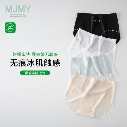 美季美优时尚无痕女士内裤 商品图0
