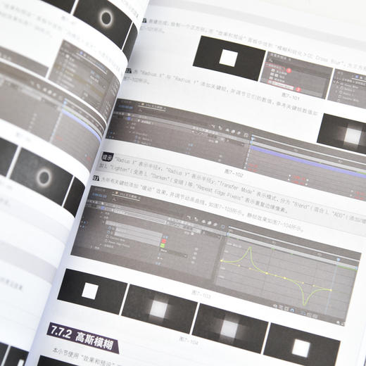 ae教程书籍After Effects动效制作技巧与案例教程 ae动效设计动画制作后期*渲染pr短视频剪辑剪映 商品图2