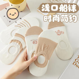 【19.9抢10双❗️百搭潮流袜】 高弹不勒，久穿不脱随心跑跳，吸汗透气不闷脚，夏款学生绵柔吸汗短袜潮浅口低帮船袜子网红袜QQ