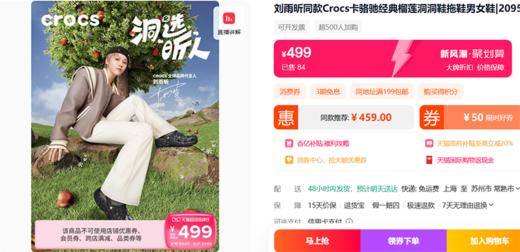 天生自在Cr**s！檀健次/大幂幂代言！有爱一家亲の合集！厚底情侣DIY凉拖沙滩鞋 商品图1