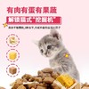 【雷米高】活力果全价幼猫奶糕粮猫粮小猫咪冻干肉蛋果蔬营养五拼主食 商品缩略图4