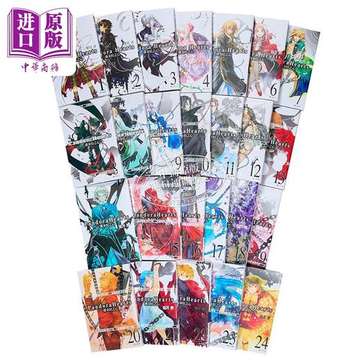 【中商原版】漫画 潘朵拉之心 第1-24集完 含8.5集 共25册 望月淳 潘多拉之心 台版漫画书 尖端出版社 商品图2