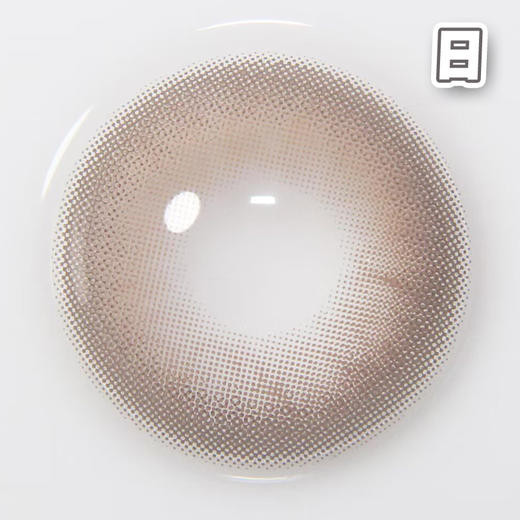 #小蘑菇 浅棕色14.2mm 【10片装】国产精品 / 日抛 商品图2