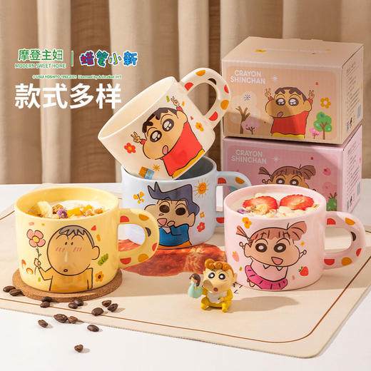 摩登主妇&蜡笔小新 陶瓷马克杯早餐杯水杯家用喝水办公室杯子 商品图4