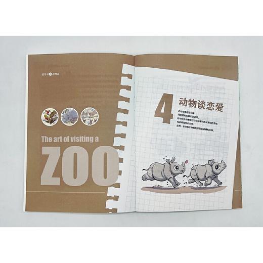 陪你去逛动物园 商品图4