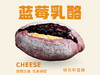蓝莓乳酪 商品缩略图0