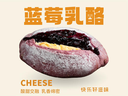 蓝莓乳酪 商品图0