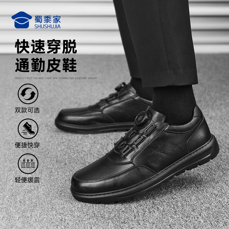 【快速穿脱通勤皮鞋】商务休闲牛皮皮鞋 轻便缓震低帮鞋靴XT504/XT505