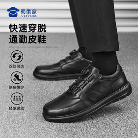 【快速穿脱通勤皮鞋】商务休闲牛皮皮鞋 轻便缓震低帮鞋靴XT504/XT505