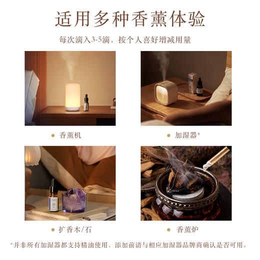 专属【美国原装进口】Breathy 布雷辛植物精油 成分温和 下单即赠送1个扩香木 10ml/瓶 商品图4