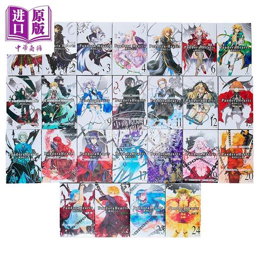 【中商原版】漫画 潘朵拉之心 第1-24集完 含8.5集 共25册 望月淳 潘多拉之心 台版漫画书 尖端出版社 商品图1
