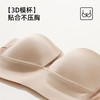 【商场同款】熳洁儿  大胸显小无肩带内衣美背光面百搭1/2薄杯25201528 商品缩略图4