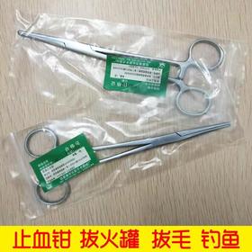 不锈钢钳子夹酒精棉 钳子 专用的棉花夹子 酒精棉钳子