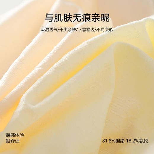 美季美优无缝时尚女士内裤 商品图2