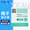 TENGA MENS LOUPE精子质量观察器 男性精子活力精液液化密度放大镜情趣用品精子检测 商品缩略图0