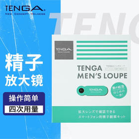 TENGA MENS LOUPE精子质量观察器 男性精子活力精液液化密度放大镜情趣用品精子检测