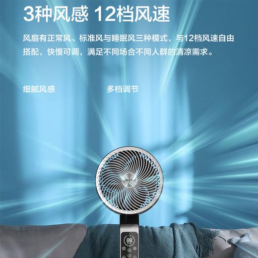 【6F】飞利浦（PHILIPS）电风扇家用空气循环扇直流变频节能落地风扇智能遥控定时客厅大风量立式遥头 ACR3142【12档大风量APP控制】 商品图4