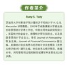 金融时间序列分析(第3版) 数学金融学统计学教材量化分析金融工程师数据分析 商品缩略图3