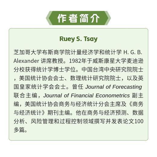 金融时间序列分析(第3版) 数学金融学统计学教材量化分析金融工程师数据分析 商品图3
