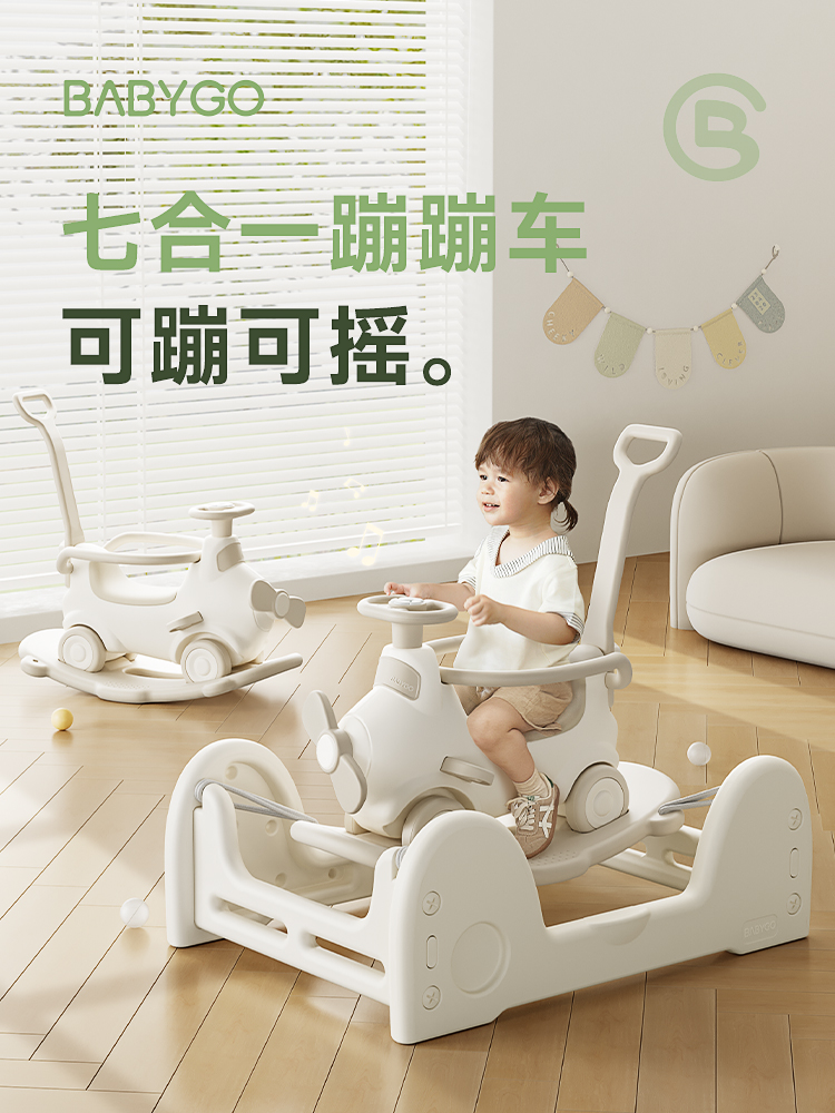 BABYGO飞行家蹦蹦车宝宝摇摇马溜溜车新款儿童木马玩具