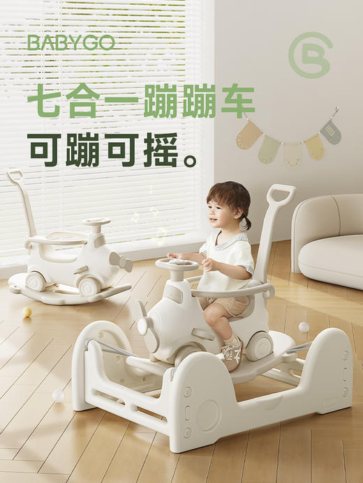 BABYGO飞行家蹦蹦车宝宝摇摇马溜溜车新款儿童木马玩具 商品图0