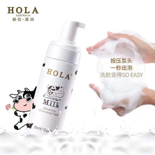 赫拉雪肤焕白洁面慕斯  150ml   氨基酸泡沫洗面奶敏感肌可用保湿补水 商品图5