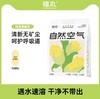 福丸 原味纯豆腐猫砂 2.5kg*4包 商品缩略图1