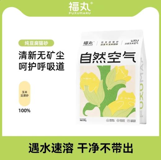福丸 原味纯豆腐猫砂 2.5kg*4包 商品图1
