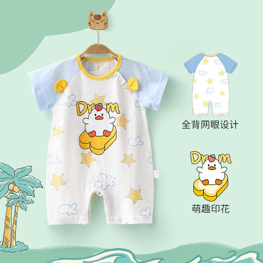 【透气网眼，清凉一夏天】夏季婴儿连体衣 新生儿衣服薄款 宝宝夏天爬服 短袖哈衣夏装 透气衣服-QQ 商品图7