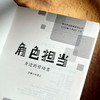 角色担当 身边的劳动者 商品缩略图2