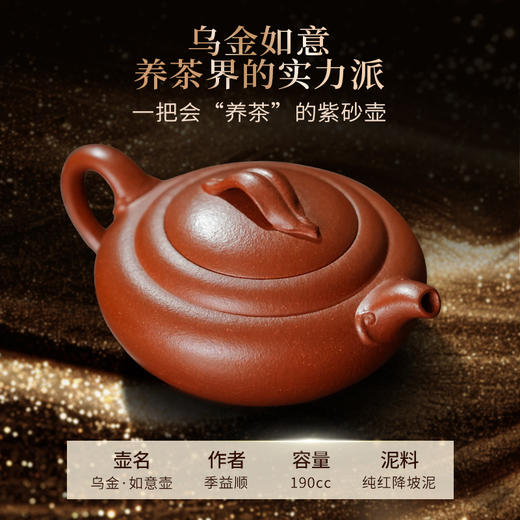 澜沧古茶[乌金·如意壶]云南名山古树纯料普洱茶熟茶砖茶125g+如意壶紫砂壶190cc 商品图4
