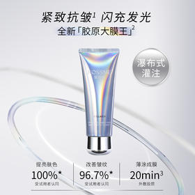 蔻诗弥胶原蛋白紧颜面膜80ml