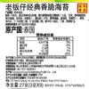老板仔经典香脆海苔 27g 泰国进口 商品缩略图4