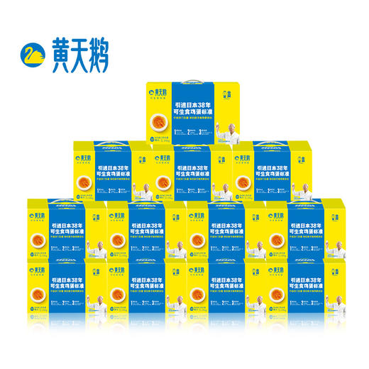 黄天鹅可生食鸡蛋 商品图6