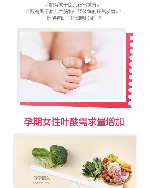 汤臣倍健®铁叶酸片30g(500mg/片*60片) 商品图3