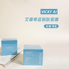 VICKY AI/艾薇希蓝铜肽屏障舒润保湿舒缓面霜50g 商品缩略图0