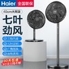海尔七叶电风扇落地扇家用大风力台立式强力节能摇头 商品缩略图2