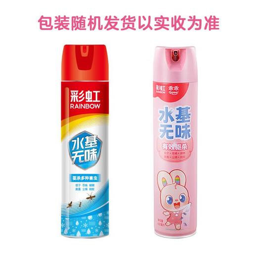 彩虹杀虫气雾剂600ml/瓶 商品图0