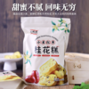 【天鲜萌小米红枣桂花糕】现做现发❗️这块糕藏着东方人最浪漫的饮食智慧 药补不如食补，吃好才是根本无蔗糖无负担，软糯适口 独立包装 无香精、无色素！办公室/旅行/户外随身携带❗️ 商品缩略图0