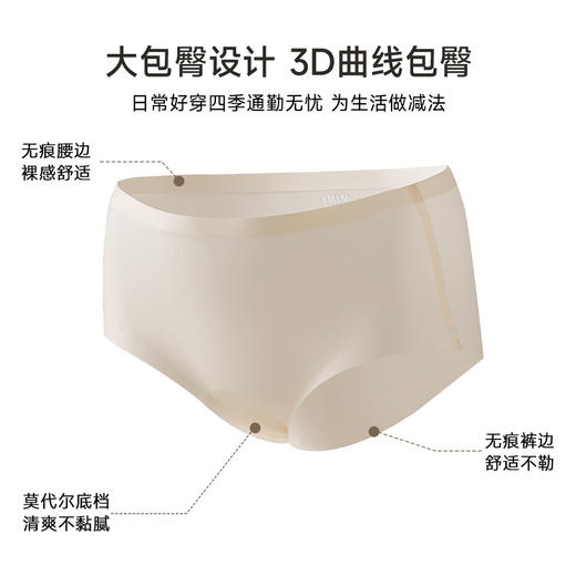 美季美优时尚无痕女士内裤 商品图3
