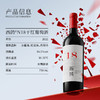 新品西鸽酒庄N18干红葡萄酒 商品缩略图1