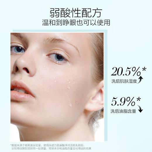 珀莱雅水动力净透洁面乳100g*2 商品图2