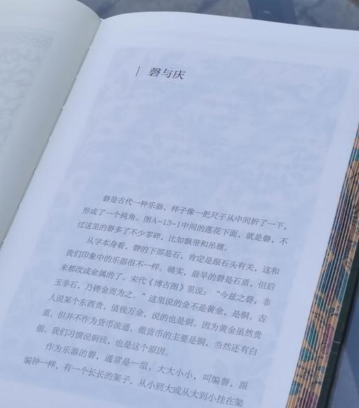 刷边本！！《纹饰之美》，涂睿明著，32开，精装，354页，九州出版社2023年一版，印次不详。定价98，售价80元。 商品图12