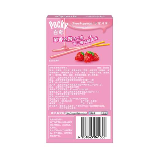 格力高百奇草莓味装饰饼干 55g 商品图3