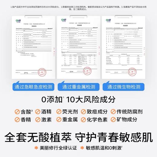 【品牌直发】Hi!papa海龟爸爸青少年祛痘水乳护肤套装男学生青春期女孩控油儿童洗面奶 商品图7