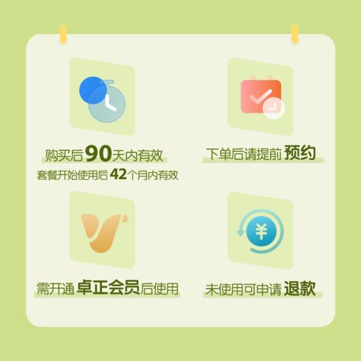 广州眼视光检查及评估6次套餐（不限使用时段） 商品图2
