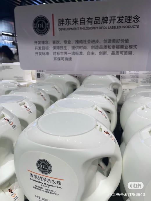 东来香氛洁净洗衣珠一桶 商品图1