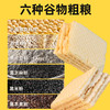 【65%膳食纤维含量 46%钙含量 31%高蛋白】面包计划无糖高钙蛋白威化饼干192g 精选6种高纤谷物 持久饱腹 商品缩略图3