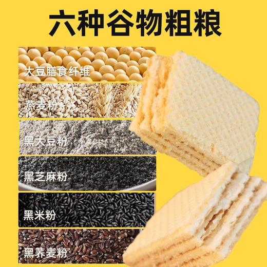 【65%膳食纤维含量 46%钙含量 31%高蛋白】面包计划无糖高钙蛋白威化饼干192g 精选6种高纤谷物 持久饱腹 商品图3
